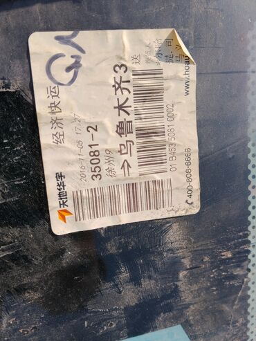 Стекла и комплектующие: Лобовой передний задний боковой различных размеров и форм — 5