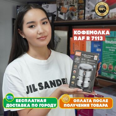 электро техники: Кофеварка, кофемашина