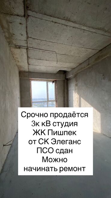 стройка домов: Берилген, Элитка, 3 бөлмө, 72 кв. м