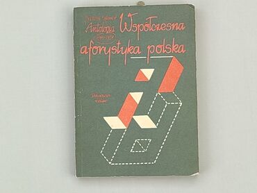 Книжки: Книга, жанр - Художній, мова - Польська, стан - Хороший