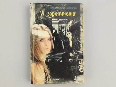 Книга, жанр - Роман, стан - Дуже гарний