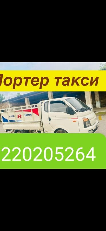 промокод яндекс такси кыргызстан: Вывоз мусора