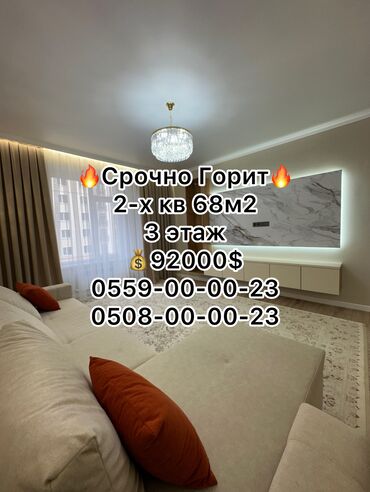 Продажа квартир: 2 комнаты, 68 м², Элитка, 3 этаж, Дизайнерский ремонт