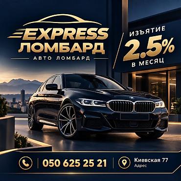 smart open: Автоломбард | Займ — 1