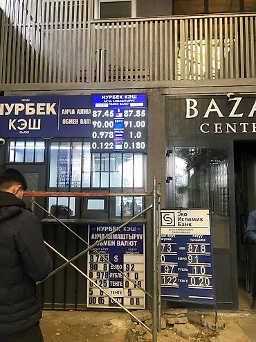 Изготовление рекламных конструкций: | LED экраны, Таблички, Бегущая строка, | Демонтаж, Монтаж, Разработка дизайна — 9