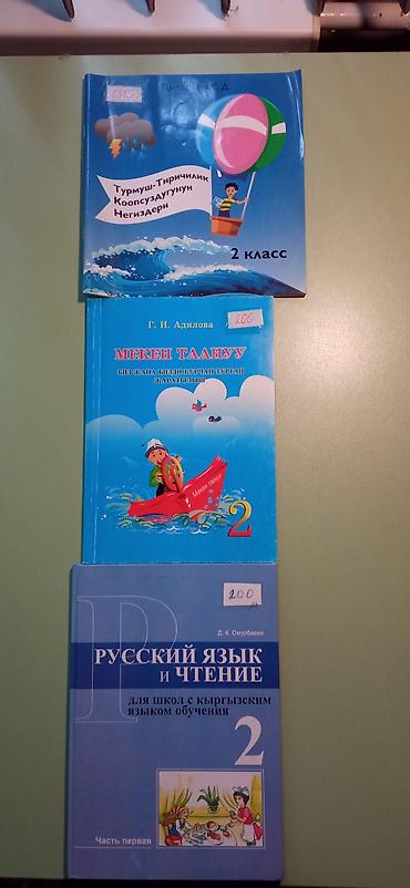 solutions upper intermediate: Продаю учебные книги для кыргызской школы в отличном состоянии Цена — 2