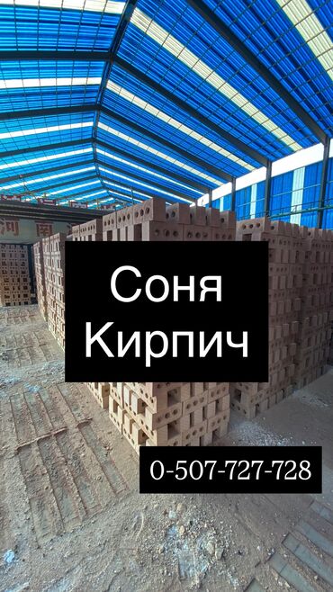 спортивный форма: Предлагаются пустотелые кирпичи из обожженной глины, предназначенные