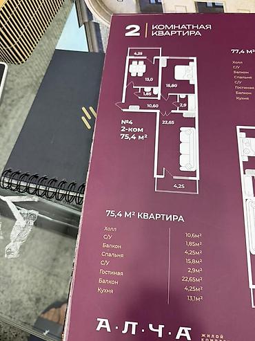 110: 2 комнаты, 75 м², 110 квартал Элитка, 3 этаж, ПСО (под самоотделку) — 2