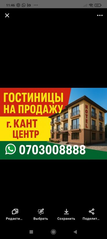 островок в аренду тц: Гостиницы на продажу — г. Кант, центр Звонить только на Вотцап