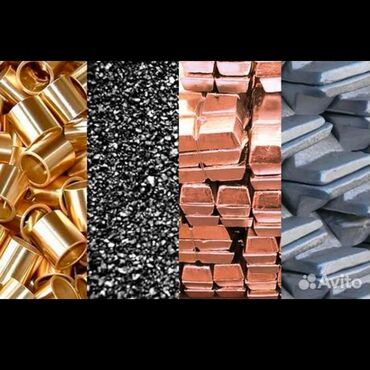 цинк кальций: Куплю цветной металл медь,латун, алюминий,цинк, нержавейка,плата