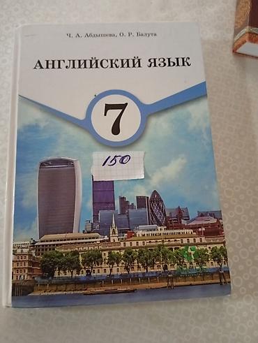 лекция 2: Набор школьных учебников: - Математика, 1 класс, часть 1. Для школ с — 2