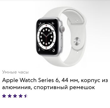 apple watch 4 44 купить: Apple Watch Series 6, 44 мм, корпус из алюминия, спортивный ремешок
