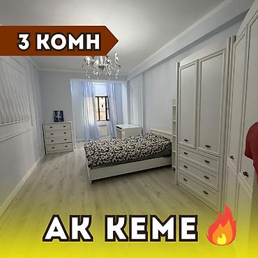 3 комнаты, 133 м², Ак-Кеме Элитка, 2 этаж, Евроремонт