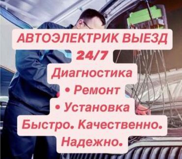 машина мало литровка на рассрочку: Компьютерная диагностика, Замена фильтров, Замена ремней, с выездом