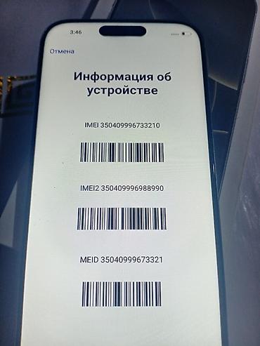 iphone 15 pro max цена: IPhone 16 Pro Max, Б/у, 1 ТБ, Natural Titanium, Коробка, 100 % — 4
