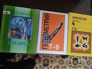 биология 7 класс кыргызча окуу: 🔹 Геометрия 7-9 класс Атанасян Бутузов, Кадомцев, Позняк, Юдина: 🔹