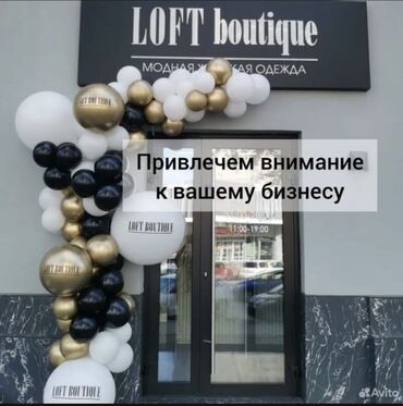 Организация мероприятий: Организация мероприятий | Оформление мероприятий — 46