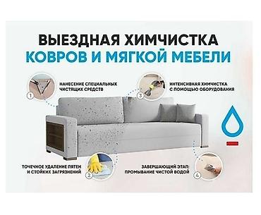 Уборка помещений: Уборка помещений, | Генеральная уборка, Уборка после ремонта, | Дома, Кафе, магазины, Квартиры — 10