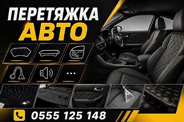 нарын реклама: Башка кызматтар — 1