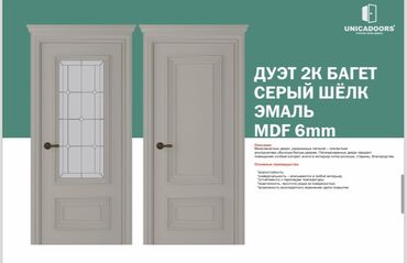 Межкомнатные двери: Акция двери (от 3900 и дороже) Возможные размеры: 60/70/80/90 40 — 14