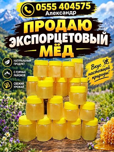 уголь кара кече бишкек цена: Горный мёд из чистых горных районов Кыргызстана. Натуральный продукт с — 1