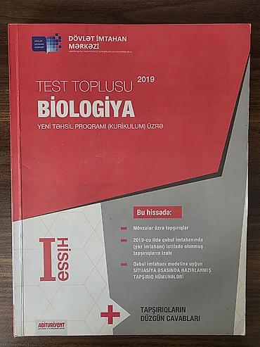 Спорт и хобби: Биология 11 класс, 2019 год — 1