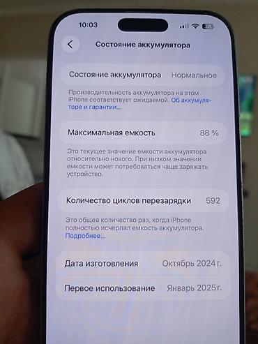 mini iphone: Айфон 16про Макс 512 гб 360 броне плёнке. акб 88 в идеальном — 2