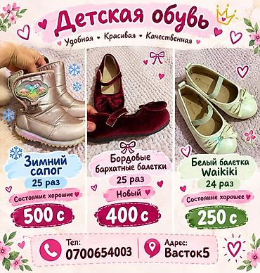 Детская обувь - Зимние сапоги, размер 25. Цвет