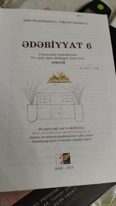 Ədəbiyyat: Ədəbiyyat — 7