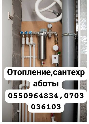купить печь для бани бу: Отопление.Монтаж,демонтаж,теплый пол.Сантехнические работы.Опыт работы