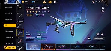 Значки: Аккаунт Free Fire основной привязка гугл, Характеристики: - Уровень — 10
