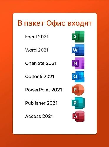 алтын казык ноутбук цена: Лицензионные ключи активации для Microsoft Office и Microsoft Windows — 6
