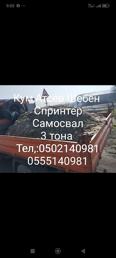 эо 3323: Аренда опалубки для сейсмо пояс - Деревянная опалубка для заливки — 2