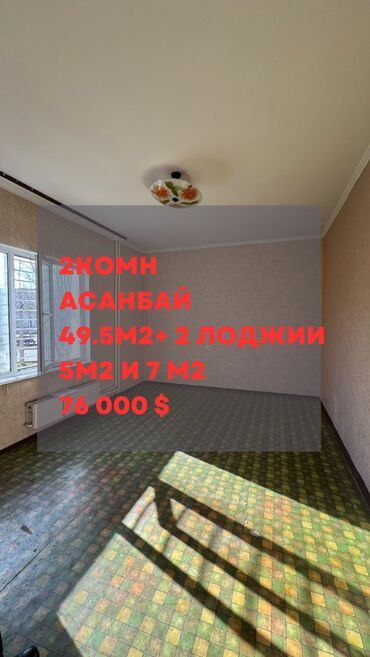 Продажа участков: 2 комнаты, 49 м², Индивидуалка, 2 этаж, Старый ремонт