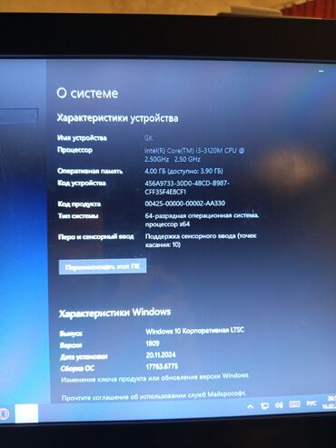 austin montego 2 mt: Компьютер, ядер - 4, ОЗУ 4 ГБ, Для несложных задач, Б/у, Intel Core i3, Встроенная видеокарта, SSD