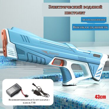 электрический водяной пистолет: Автоматический водный пистолет Возможность наполнять водой при помощи