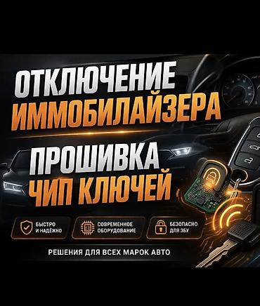 smart box: Вскрытие авто Изготовление авто ключей Восстановление ключей при утере — 4