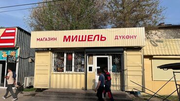 продаю 2 ком кв аламедин 1: Продуктовый магазин «Мишель» - Формат: удобный магазин у дома с