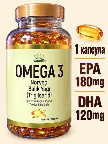 Красота и здоровье: Омега-3, Для сердца, Для взрослых, Турция, Капсулы, Новый — 1