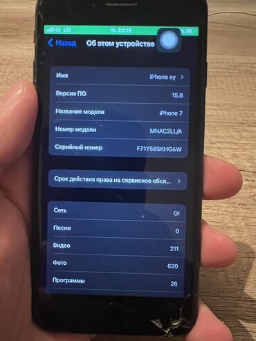 iphone 8 рассрочка: IPhone 7, Б/у, 32 ГБ, Черный, Чехол, 92 %