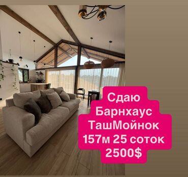 дом старый автовокзал: 157 кв. м, 4 бөлмө, Жылытылган, Жылуу пол, Брондолгон эшиктер