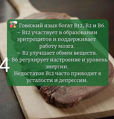 Говядина: Язык, Платная доставка — 5