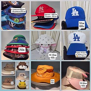 Другие детские вещи: 🧢 Детские кепки и панамки из Кореи 🇰🇷@baldar_u4un.kg в инстаграме — 1