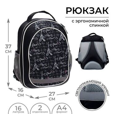 рюкзаки для детей: Продаю Рюкзак школьный, 37 х 27 х 16 см, эргономичная спинка
