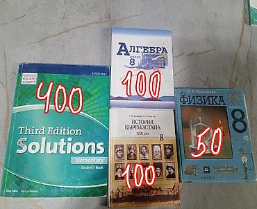 Учебные пособия и учебники: - Solutions. Third Edition, Elementary