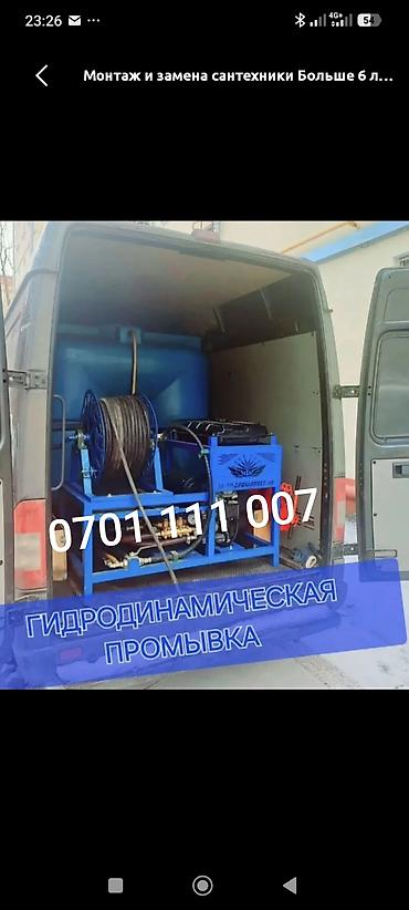 резка водянной: Канализационные работы | Чистка канализационных труб Больше 6 лет опыта — 1
