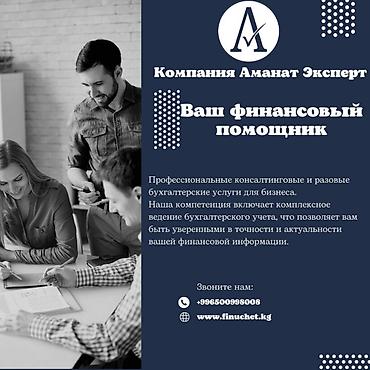 wa: Бухгалтерские услуги | Подготовка налоговой отчетности, Сдача налоговой отчетности, Консультация — 1