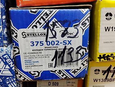 germany: Тормозные колодки дисковые Stellox 375 002-SX - Тип: Brake Pads — 1