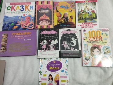 детский мальберт: Детские книжки, некоторые новые