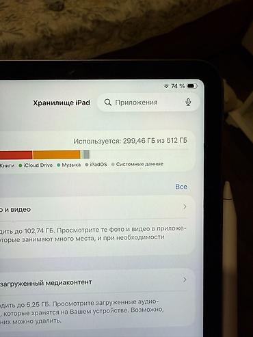 macbook 2017: IPad Pro 12.9" (5‑е поколение) Wi‑Fi, 512 ГБ, Space Gray + Apple — 2
